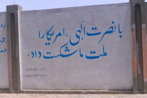 Eine Wand mit arabischer Schrift darauf.