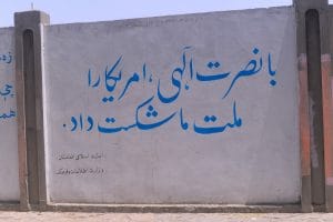 Eine Wand mit arabischer Schrift darauf.